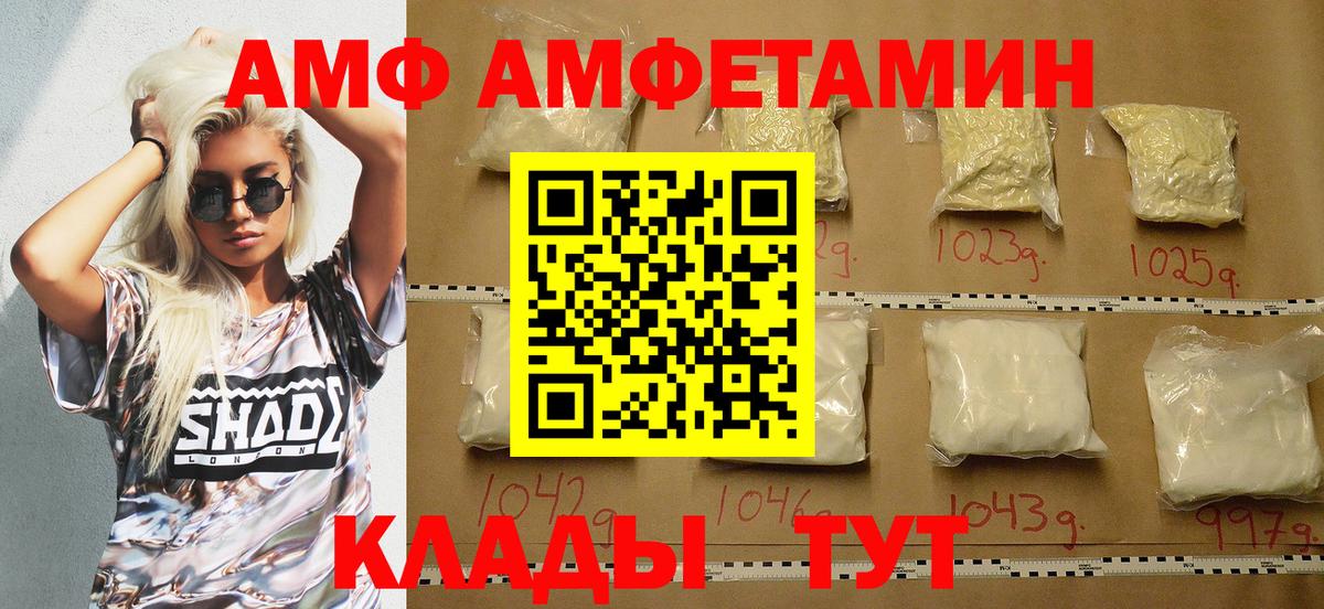 АМФ VHQ Грозный