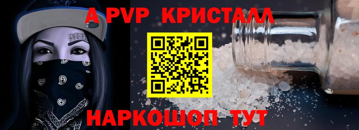 A-PVP VHQ  A-PVP  Вход с VPN  Грозный  А ПВП крисы CK  A PVP VHQ 