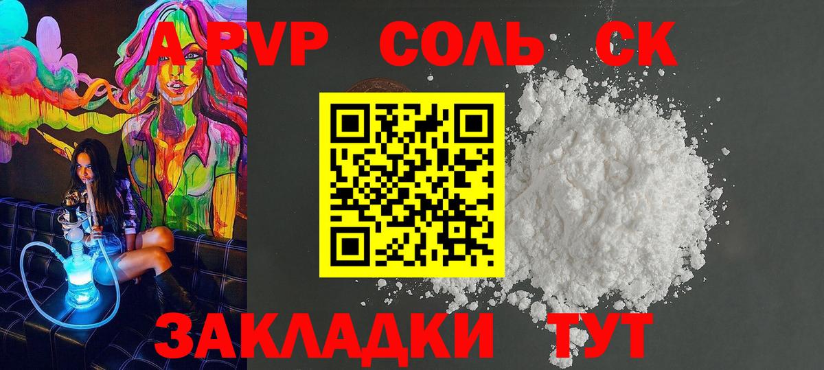 Alpha-PVP мука Грозный