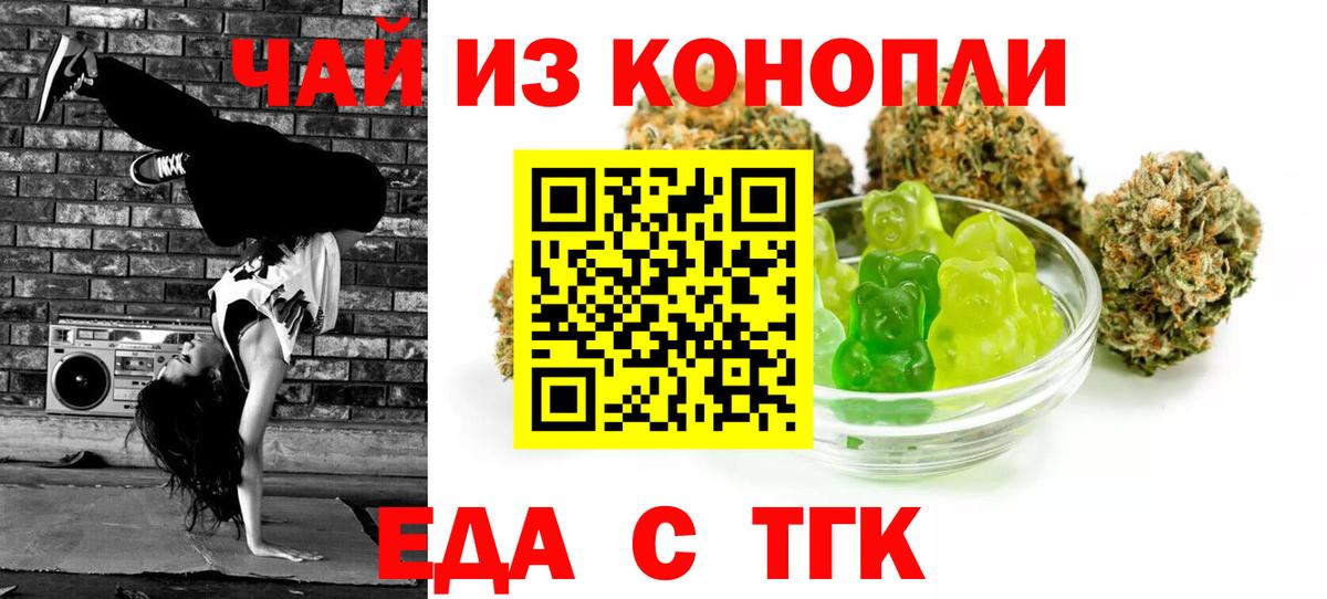 Грозный  Cannafood марихуана  Вход с VPN 