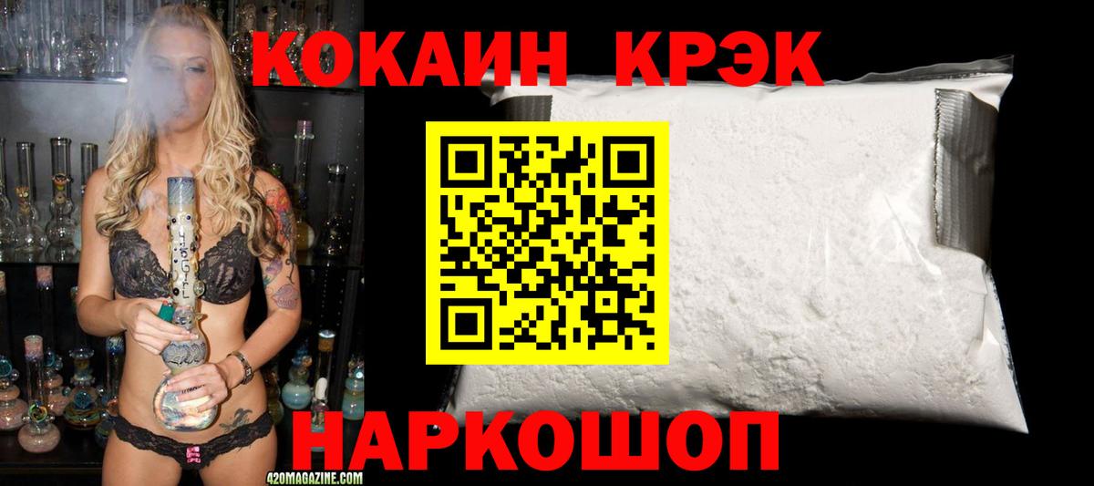 COCAIN FishScale  КОКАИН  Грозный  Вход с VPN  COCAIN VHQ 