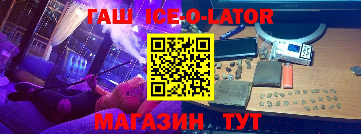 Гашиш  Вход с VPN  Гашиш ice o lator  Грозный  ГАШ хэш 