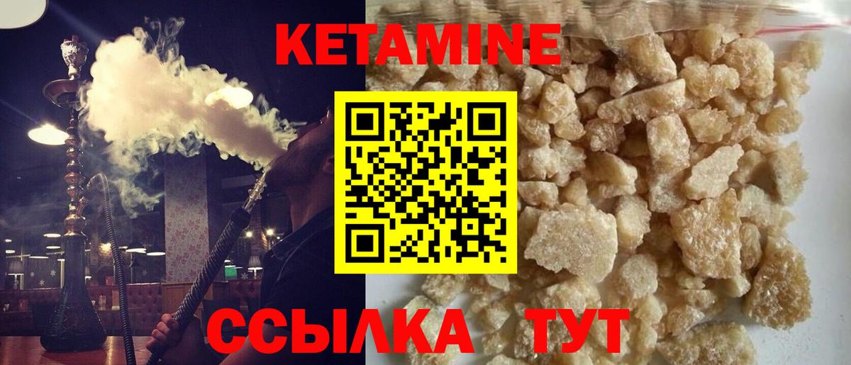 Кетамин ketamine Грозный