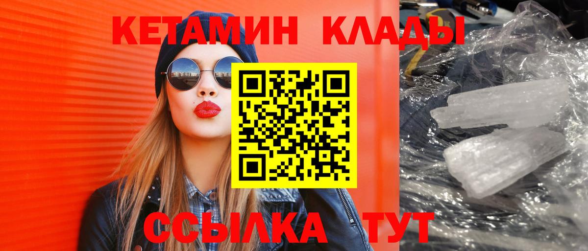 Грозный  Кетамин VHQ  Вход с VPN 
