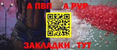 альфа пвп VHQ Лесосибирск