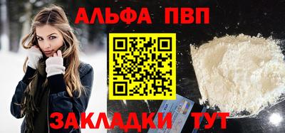альфа пвп VHQ Лесосибирск