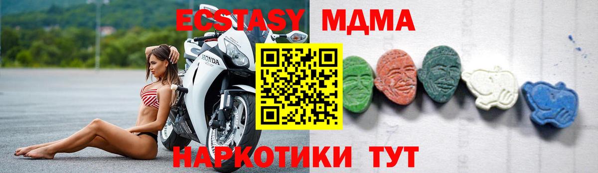 МДМА кристаллы  Вход с VPN  МДМА молли  Грозный 