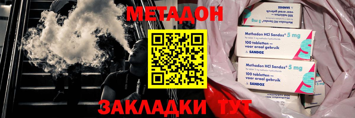 МЕТАДОН VHQ Грозный