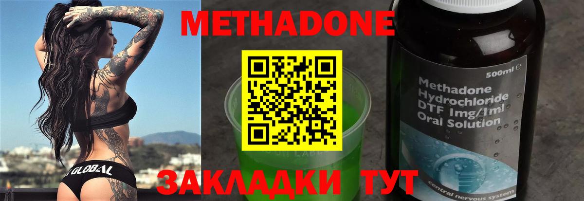 Метадон VHQ  Вход с VPN  МЕТАДОН VHQ  Грозный 